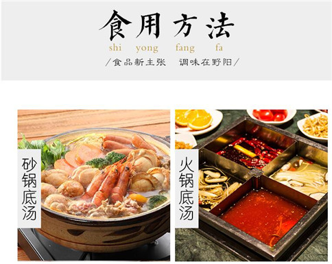 復合調味料的使用方法