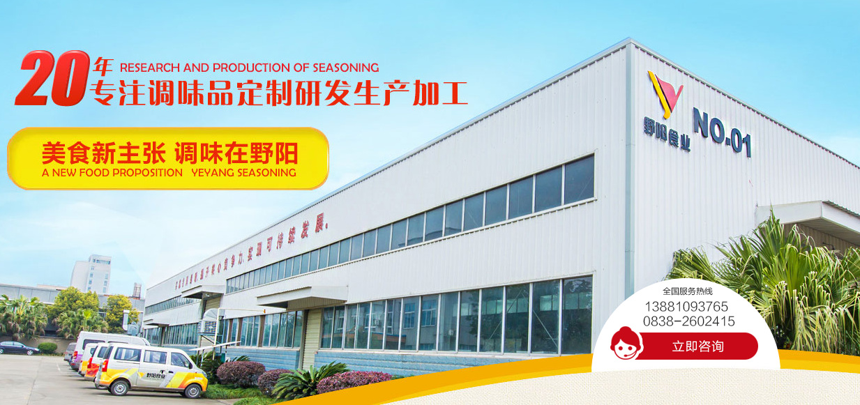 火鍋店專用火鍋調料粉料批發廠家.png