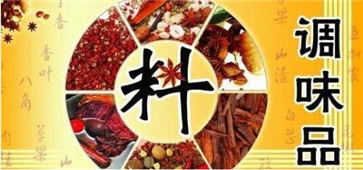 調(diào)料品怎么分類4