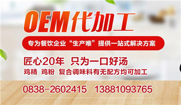 四川調(diào)味品廠家調(diào)料代加工