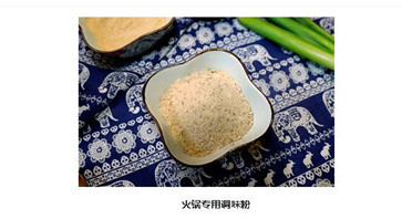 火鍋鍋底專用調料