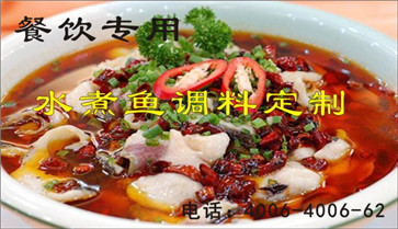 怎樣做水煮魚