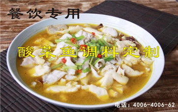 酸菜魚怎么做好吃