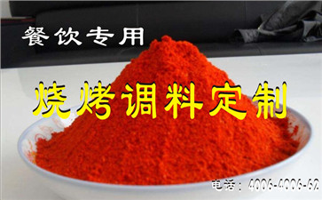 燒烤調味料定制