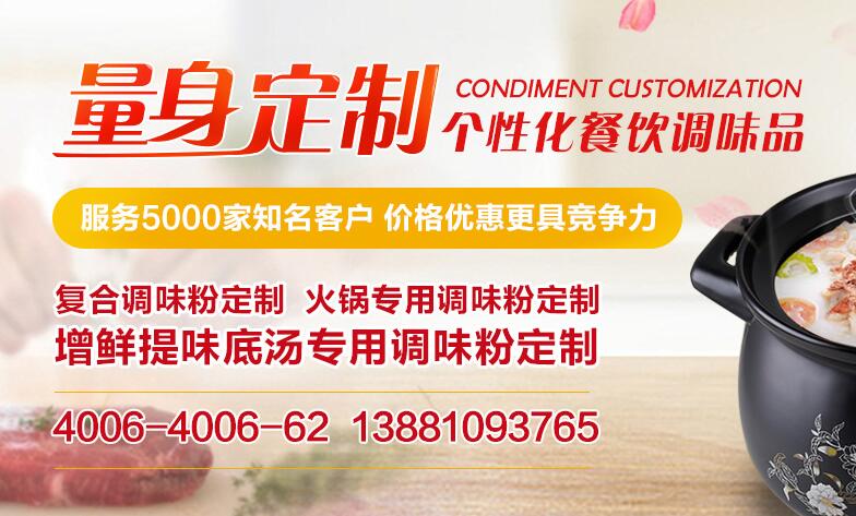 四川成都哪里有復合調(diào)味料生產(chǎn)廠家，哪家好