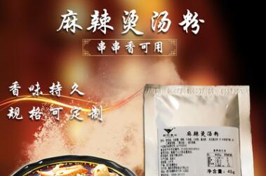 麻辣燙調料
