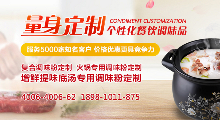 調味品批發廠家.jpg