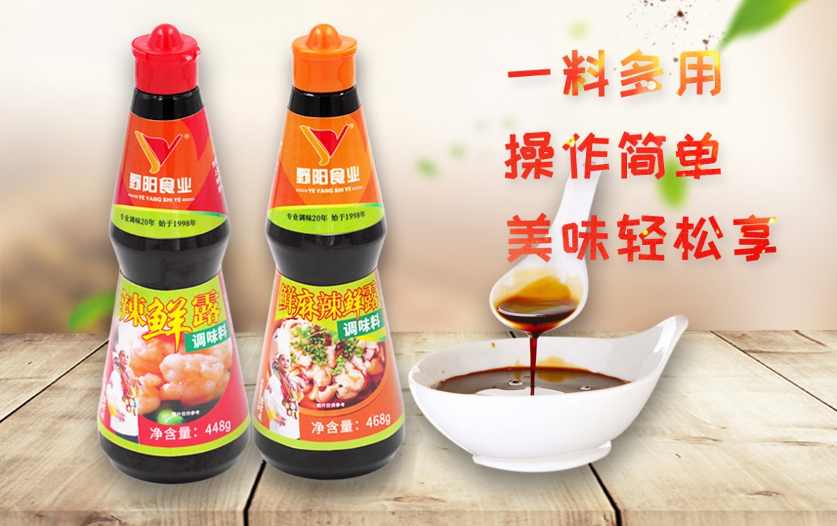 辣鮮露復合調料調味汁.jpg