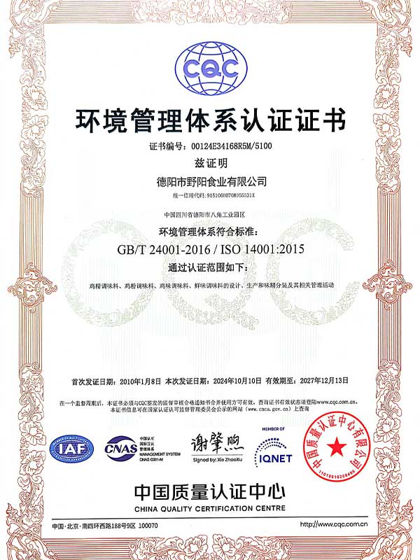環(huán)境管理體系認(rèn)證.jpg